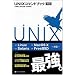 UNIX�֌W�̖{