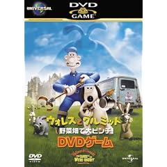 ウォレスとグルミット野菜畑で大ピンチ! DVDゲーム (ベスト・ヒット・コレクション第10弾)【初回生産限定】
