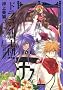 �h���S���R�m�c �يE�� 5 (WINGS COMICS BUNKO)