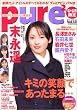 �s���A���s���A Vol.10    �^�c�~���b�N