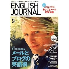 ENGLISH JOURNAL (�C���O���b�V���W���[�i��) 2006�N 09���� [�G��]