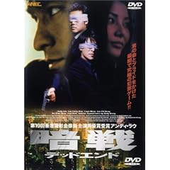 �Ð� �f�b�h�G���h [DVD]