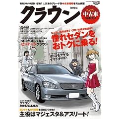 �g���^�E�N���E�� (SAN-EI MOOK �R�_�������Î�GET!!�V���[�Y)