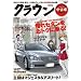 �g���^�E�N���E�� (SAN-EI MOOK �R�_�������Î�GET!!�V���[�Y)