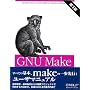 GNU Make ��3�� Robert Mecklenburg