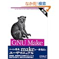 GNU Make ��3��