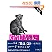 GNU Make ��3��