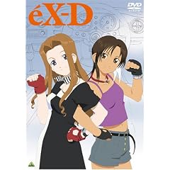 �G�N�X�h���C�o�[ DVD-BOX