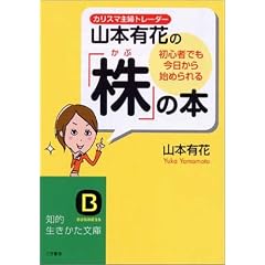 ���S�҂ł���������n�߂���u���v�̖{�\�J���X�}��w�g���[�_�[�R�{�L�Ԃ� (�m�I������������)