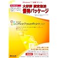 PowerPoint 2007 �A�b�v�O���[�h Office 20���N�L�O �D�҃p�b�P�[�W �}�C�N���\�t�g �v���b�g�t�H�[��: Windows 8,896