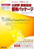 PowerPoint 2007 �A�b�v�O���[�h Office 20���N�L�O �D�҃p�b�P�[�W