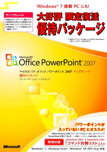 PowerPoint 2007 �A�b�v�O���[�h Office 20���N�L�O �D�҃p�b�P�[�W �}�C�N���\�t�g �v���b�g�t�H�[��: Windows 8,896