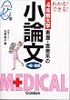 �킩��!�ł���!�Ō�E��Ìn�̏��_����ʁE���E�\4�N����w (Medical v books ex.)
