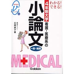 �킩��!�ł���!�Ō�E��Ìn�̏��_����ʁE���E�\4�N����w (Medical v books ex.)