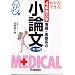 �킩��!�ł���!�Ō�E��Ìn�̏��_����ʁE���E�\4�N����w (Medical v books ex.)