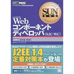 Web�R���|�[�l���g�f�B�x���b�p(SJC-WC) (SUN���ȏ�)