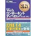 Web�R���|�[�l���g�f�B�x���b�p(SJC-WC) (SUN���ȏ�)