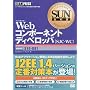 Web�R���|�[�l���g�f�B�x���b�p(SJC-WC) (SUN���ȏ�)