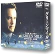 �O���[���}�C�� SPECIAL BOX [DVD]