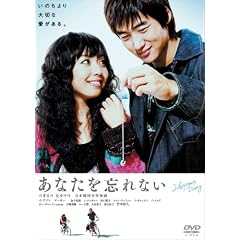 ���Ȃ���Y��Ȃ� [DVD]