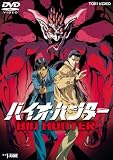 [DVD]関俊彦 バイオ・ハンター