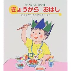 ���傤���� ���͂� (�䂤������3����)
