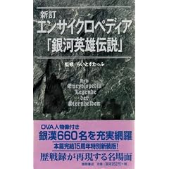 �V�� �G���T�C�N���y�f�B�A�u��͉p�Y�`���v (Tokuma novels)