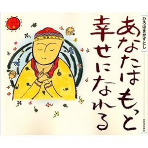 ���Ȃ��͂����ƍK���ɂȂ��