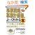 �ŐV ���Ɛ헪�Ǝ��ƌv�揑����[���킩��{ (Shuwasystem Business Guide Book)