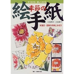 �G�߂̊G�莆�\�N���E�l�G�̍��Ƃ�����