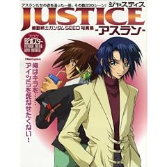 �@����m�K���_��SEED�ʐ^�W JUSTICE�A�X����