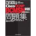 �V�� �O��U��Cisco CCNP BCMSN ���W [642-812J]�Ή� (IT�v��/IT�G���W�j�A�̂��߂̓O��U��)