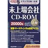 �������CD-ROM 2012�N��� (��Ўl�G��)