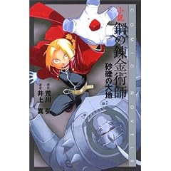 �����E�|�̘B���p�t�\���I�̑�n (Comic novels)