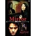 Mirror ���̒� [DVD]