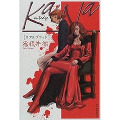 ���A���u���b�h�\Kana outedge