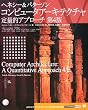 �R���s���[�^�A�[�L�e�N�`�� ��ʓI�A�v���[�` ��4�� (IT Architects�f Archive)