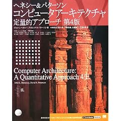 �R���s���[�^�A�[�L�e�N�`�� ��ʓI�A�v���[�` ��4�� (IT Architects�f Archive)