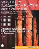 �R���s���[�^�A�[�L�e�N�`�� ��ʓI�A�v���[�` ��4�� (IT Architects�f Archive)