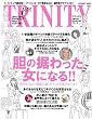 TRINITY Vol.15 SUMMER (15)