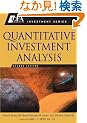 Quantitative Investment Analysis (CFA Institute Investment Series)