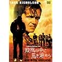�����̒��ɔn��i�߂� [DVD]
