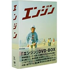 �G���W�� DVD-BOX