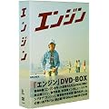 �G���W�� DVD-BOX