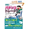 �}���K �p�`���R�g���[�_�[ (PanRolling Library)