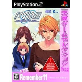 �����Q�[���Z���N�V���� Remember11