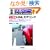 ���������K�� UML���f�����O (�����Z�~�i�[���C�u�I���e�L�X�g (2))