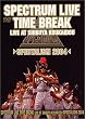 SPECTRUM LIVE/TIME BREAK~Spectalism 2004~ [DVD]