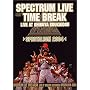 SPECTRUM LIVE/TIME BREAK~Spectalism 2004~ [DVD]