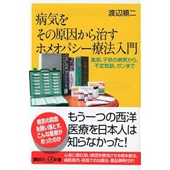 �a�C�����̌������玡���z���I�p�V�[�Ö@���� (�u�k�Ѓv���X�A���t�@�V��)